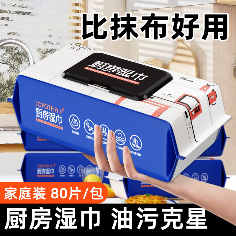 household kitchen wipe cleaning oil removing and decontamination disposable rag exhaust hood strong oil removing wet tissue