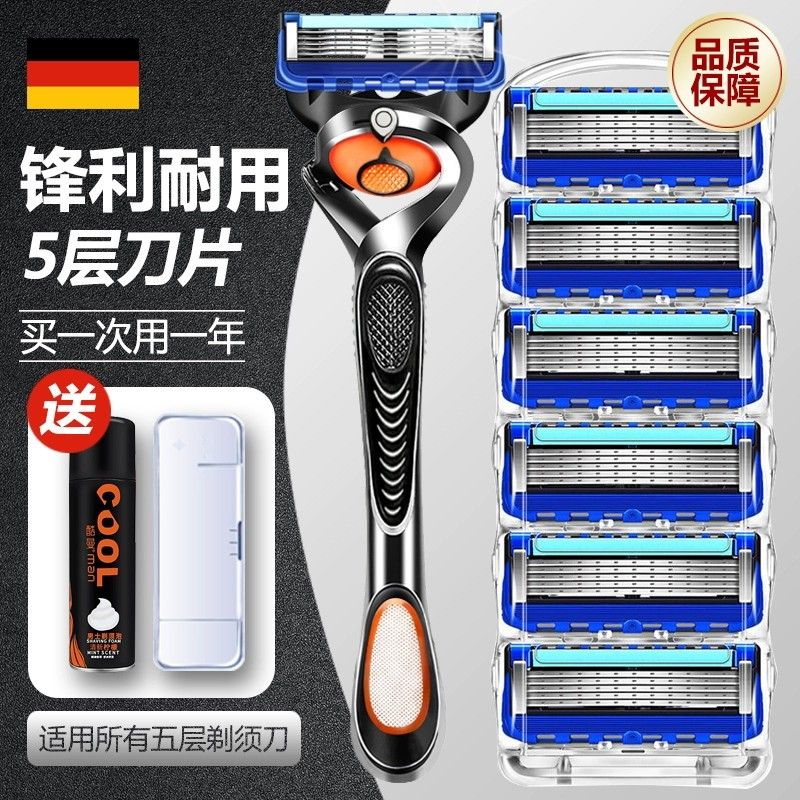 2024 new geely run shoes 5-layer manual shaver men‘s shaver old-fashioned razor speed five-layer knife