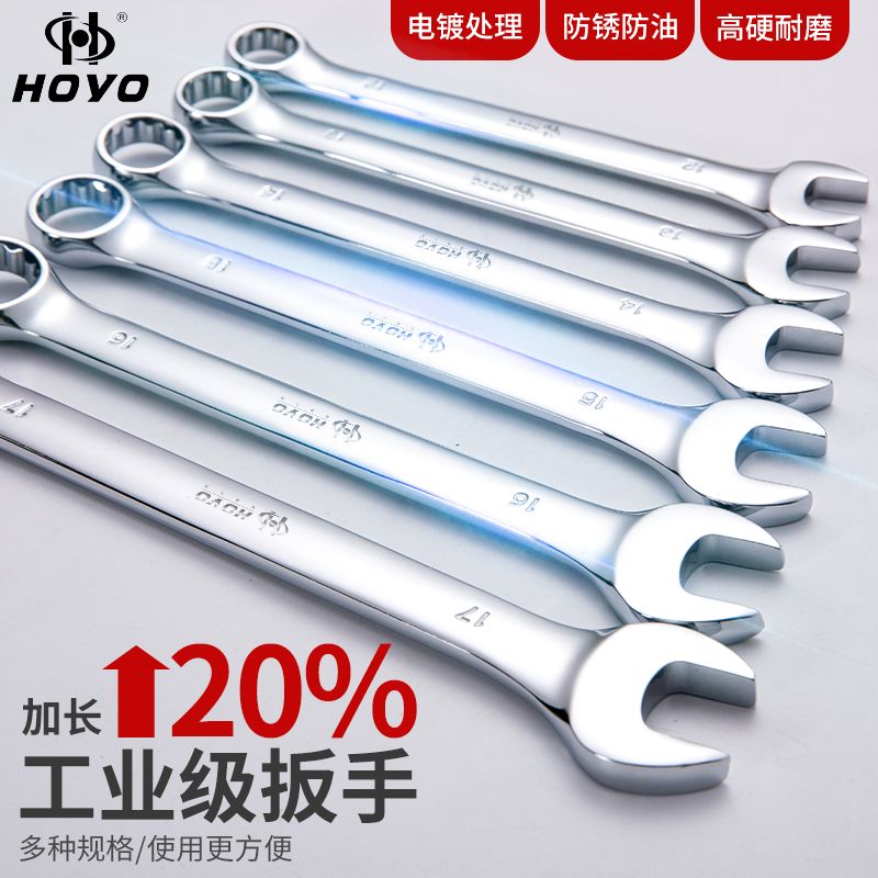 hoyo offset spanner no. 13 700.00g wrench wrench double opening spanner set wrench auto repair 10 tools