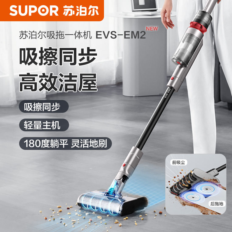 supor handheld wireless vacuum cleaner household washing machine suction mop integrated automatic mop electric washing mopping machine