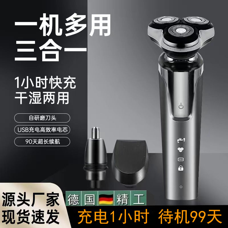 shaver smart electric razor men‘s portable rechargeable full body washing beard knife suitable for xiaomi interface