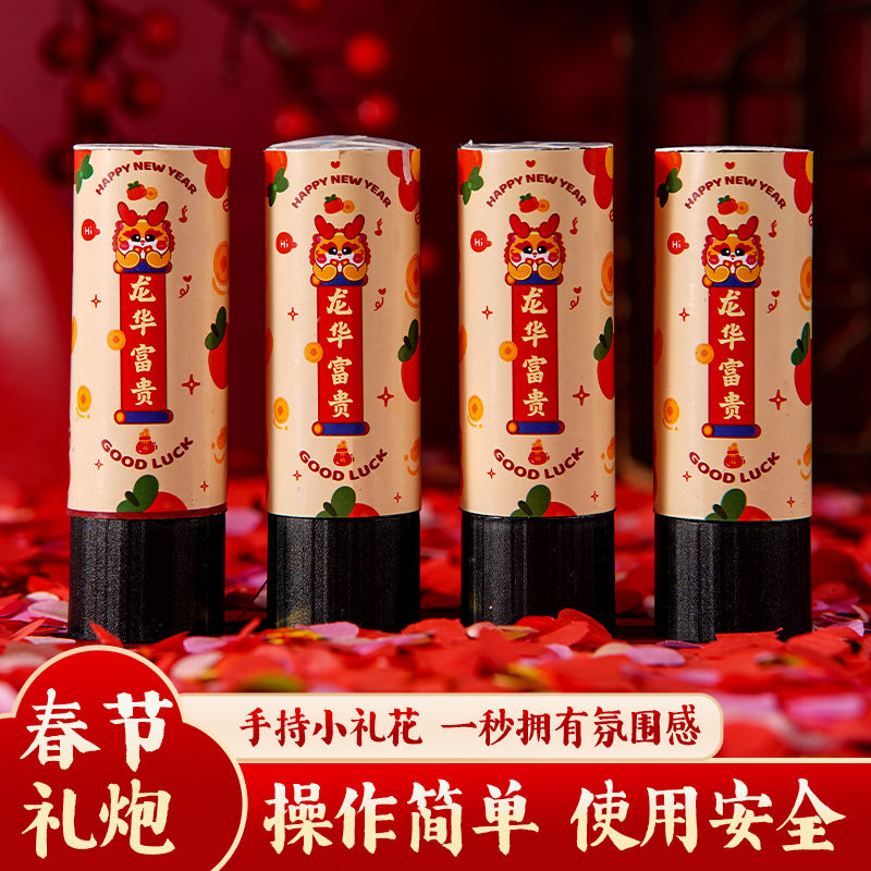 2024 dragon year fireworks tube new year small salute spring festival game photo props hand twist fireworks display spraying decoration canister festival