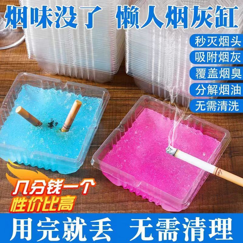 [crazy grab 100 pieces] disposable ashtray smoke sand best-seller on douyin lazy household smoke-proof smell prevent fly ash destroy