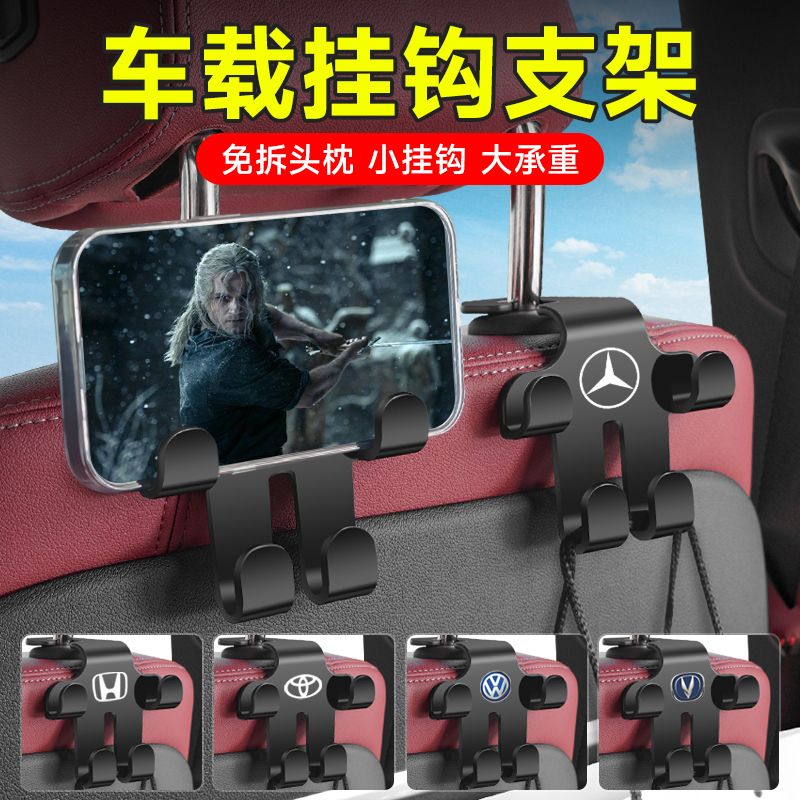 car seat lazyback rear seat hook interior decoration supplies creative hook car interior car special seat backrest car storage