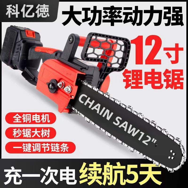 german chainsaw lithium chainsaw rechargeable saw portable outdoor household small logging single-handled saw tree cutting pruning chain saw