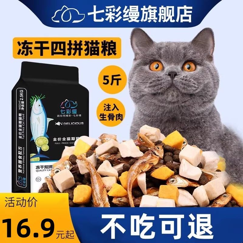 freeze-dried  food 32.5kg fish flavor pet kitten food big bag 20 adult  wandering  staple food beef flavor