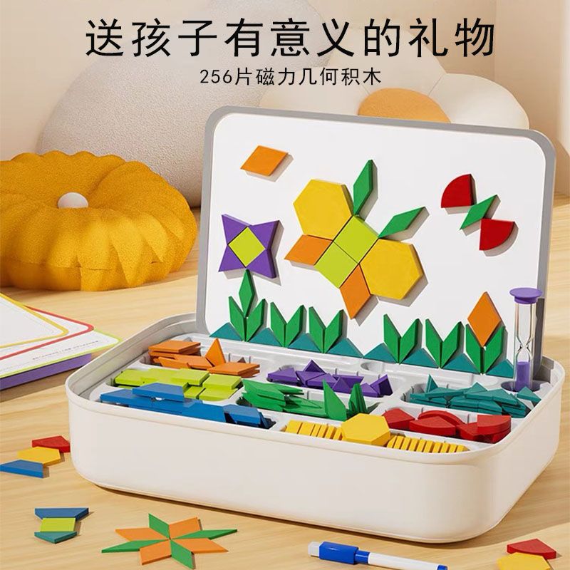 intelligence children educational geometry milu toy same building blocks magnetic jigsaw puzzle for elementary school students