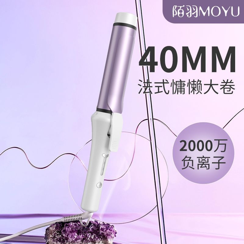 hair curler large volume 40mm large wave south korea large electric hair curler 32mm oversized hair curler does not hurt hair for women