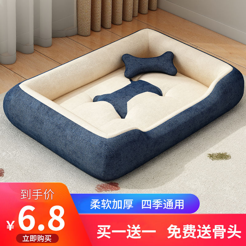 kennel four seasons universal small medium large dog teddy summer pet nest cat nest mat winter warm dog supplies bed