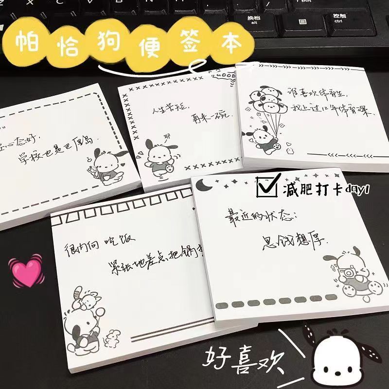 simple black and white ins style cute pacha dog sticky notes sticky good-looking popular student learning fresh