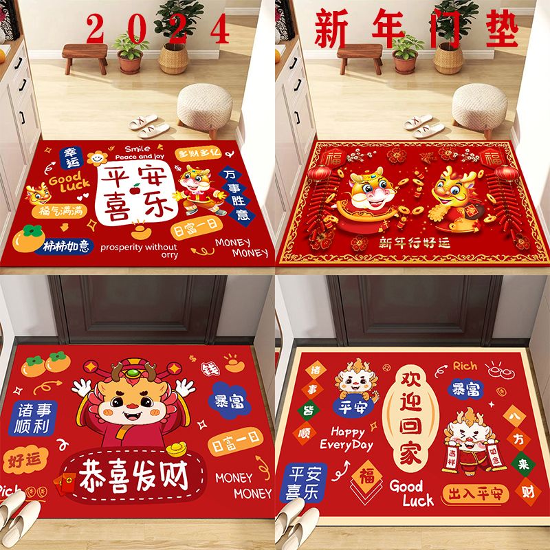 2024 dragon year floor mat red doormat entrance bathroom bedroom bathroom household festive absorbent wear-resistant