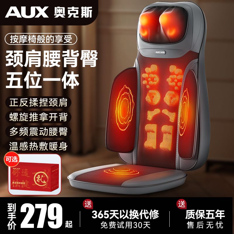 aux cervical spine lumbar massager multi-functional household automatic kneading hot compress neck shoulder waist back massage cushion