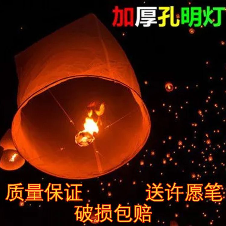 2023 new kongming lantern thickened safety type wishing lamp wholesale creative lantern thickened flame retardant net red sky lamp