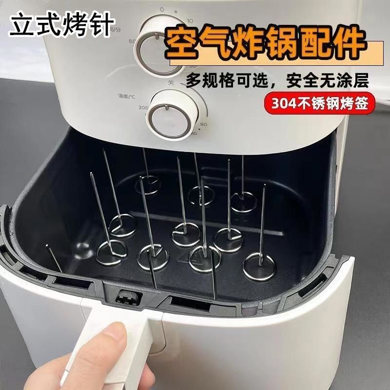 air fryer oven vertical skewers stick grill universal accessories food grade 304 stainless steel special baking needle