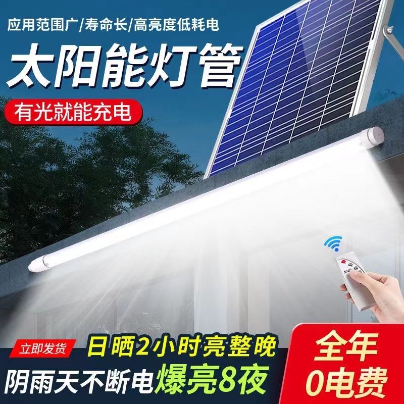 new solar lamp indoor and outdoor super bright balcony corridor emergency stall garbage booth advertising strip daylight tube