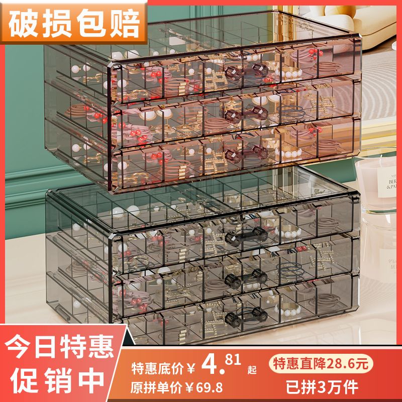 jewelry box drawer-type large capacity acrylic multi-layer jewelry box rings ear studs earrings finishing box jewelry storage