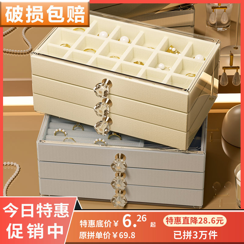 desktop ring nail storage box jewelry storage multi-layer drawer ornament necklace ear stud earrings jewelry box