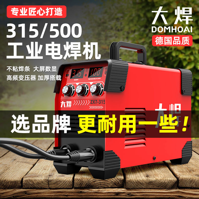 large welding 315 electric welding machine 220v household 380v small dual-purpose dc automatic technology industrial welding machine full set