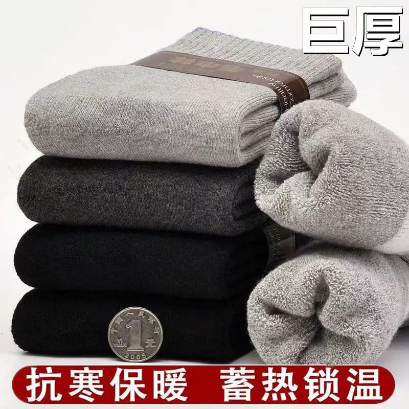 fleece-lined wool socks men‘s autumn and winter thickened warm cold-resistant northeast extra thick socks men terry sock men cashmere socks