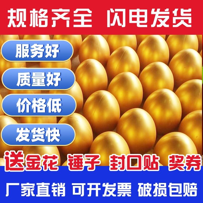 ﹤first order drop-down﹥ golden eggs free shipping smashing golden eggs golden eggs wholesale event celebration individually packaged golden eggs fast