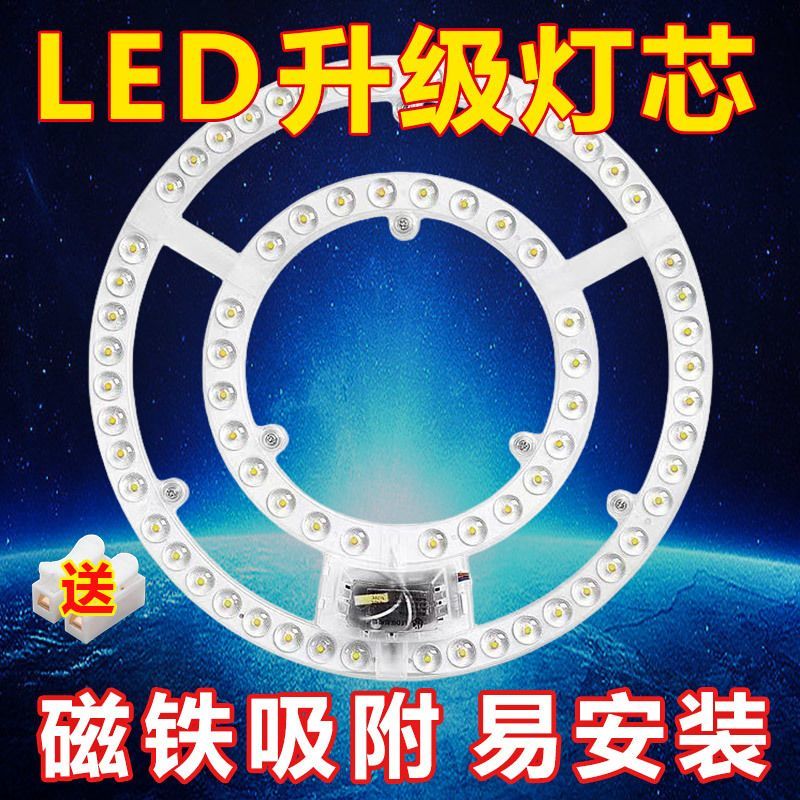 led ceiling light lamp wick transformation light board the lamp disc household eye protection energy-saving led tube light bar lens patch the lamp disc