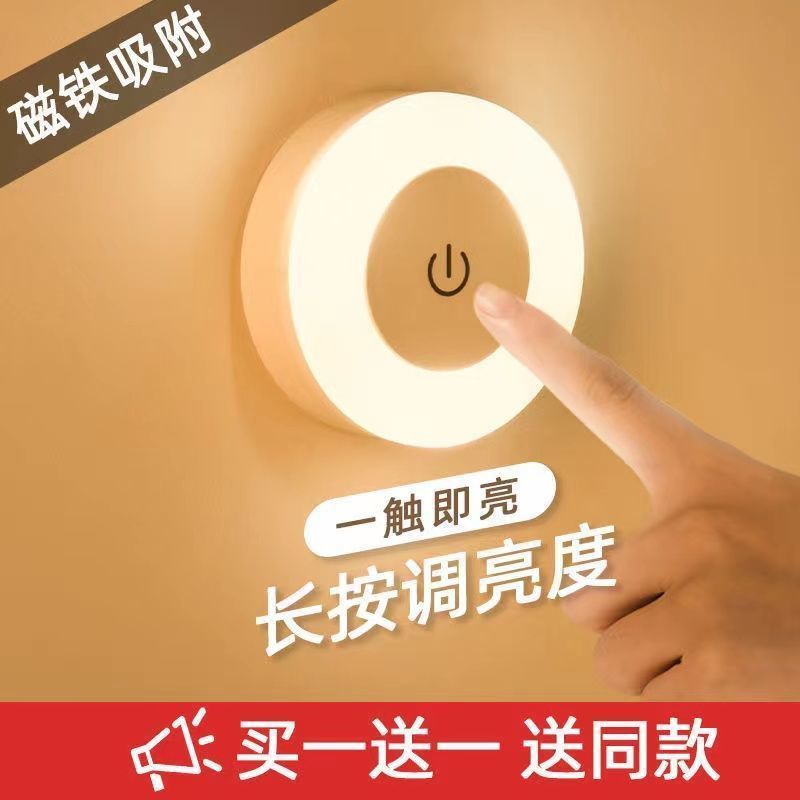 light house touch mini eye protection small night lamp student dormitory dual-purpose charging and plug-in wireless adsorption led ambient light bedroom