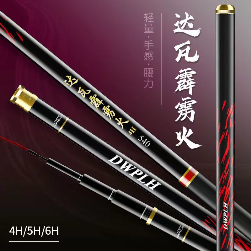 weihai delivery genuine goods free fire fishing rod fishing rod 4 h5h6h fishing rod super light fishing rod imported material high carbon rod