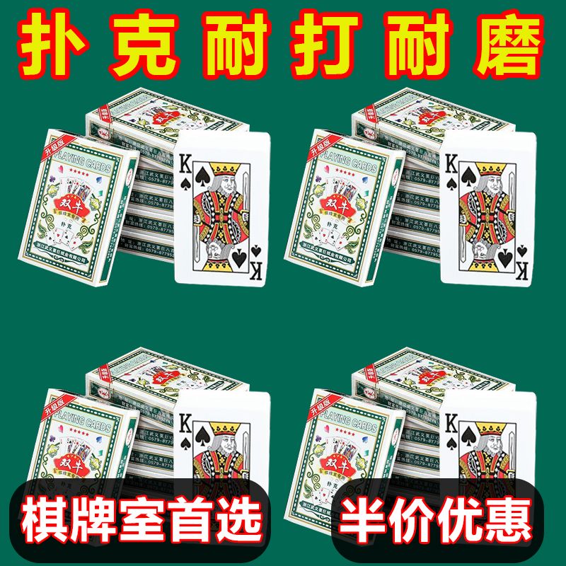 playing cards extra thick wholesale hardened durable household card mahjong game owner chess room dedicated mahjong card