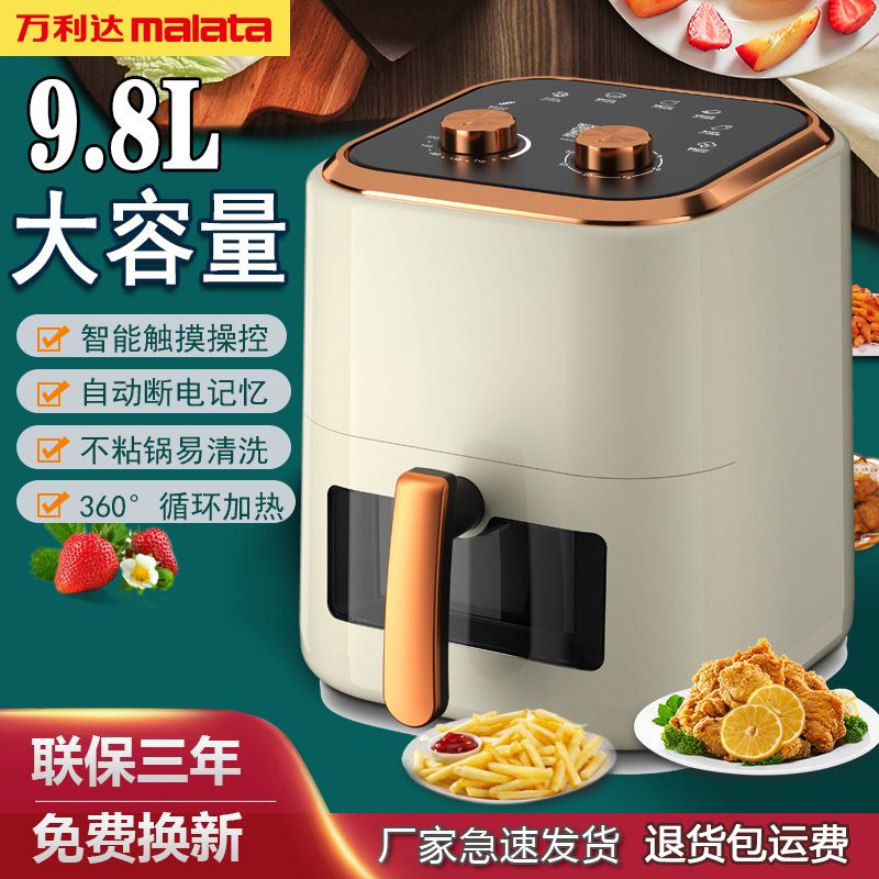 malata/malata air fryer home multi-function large capacity automatic 2023 new visual intelligence