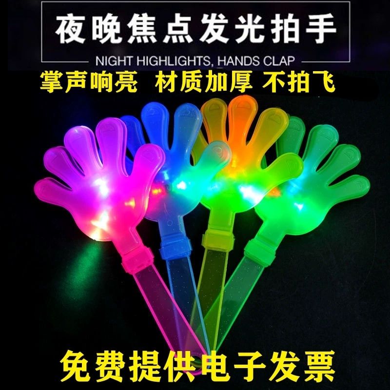 new luminous smiling face clap trap wholesale concert cheer sports meeting atmosphere props shoot clapping device children‘s toys