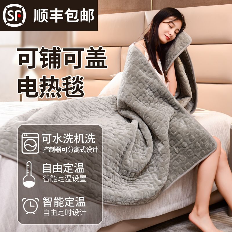 yu zhaolin electric blanket warming blanket electric heating cover blanket household daily single double covered washable electric blanket