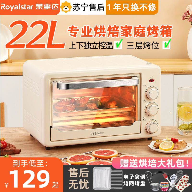 royalstar electric oven household large capacity electric oven independent temperature control professional baking automatic mini oven