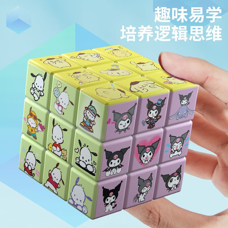 creative trending sanliou new rubik‘s cube difficulty decompression leisure fun puzzle children intelligence development