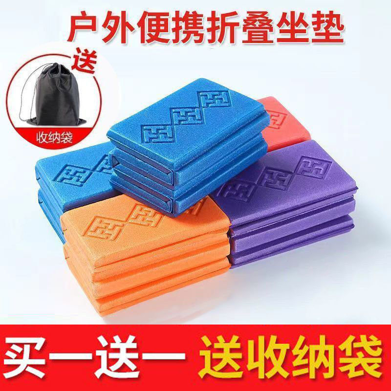 outdoor foldable cushion portable portable cushion outdoor moisture-proof waterproof foam seat cushion camping thickened cold insulation