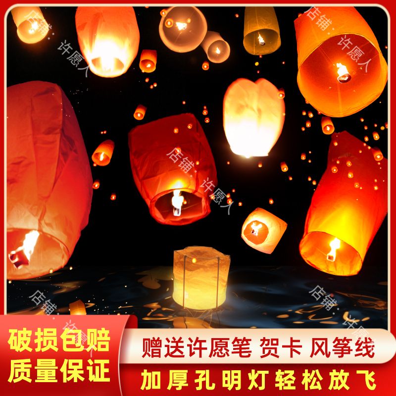 2024 new kongming lantern wishing lamp wholesale flame retardant fireproof thickened internet celebrity antique couple children blessing lamp