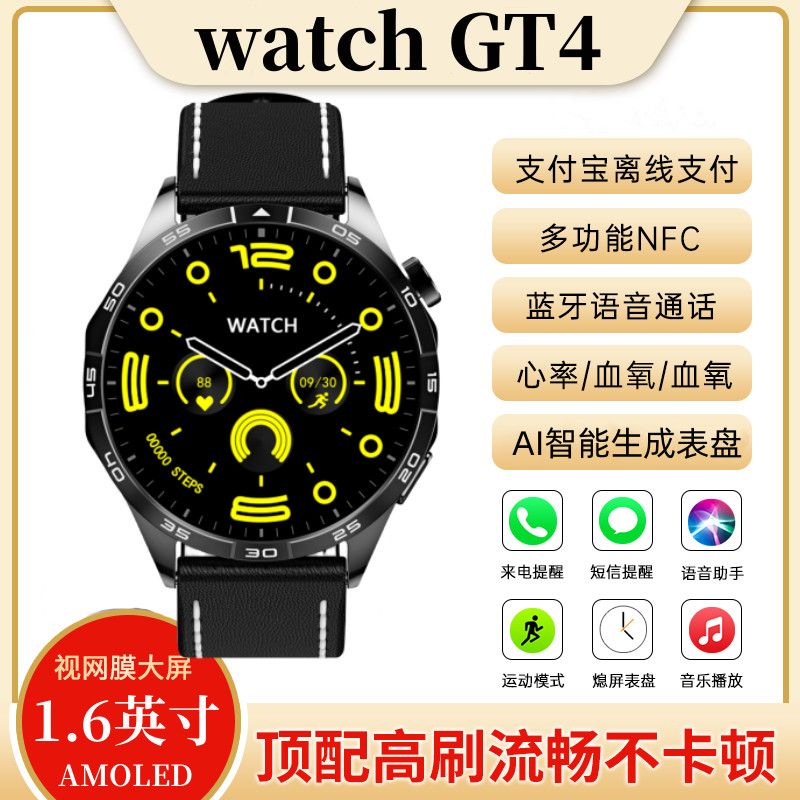 huaqiang north watch gt4 smart watch bluetooth calling offline payment nfc multi-function waterproof sports bracelet