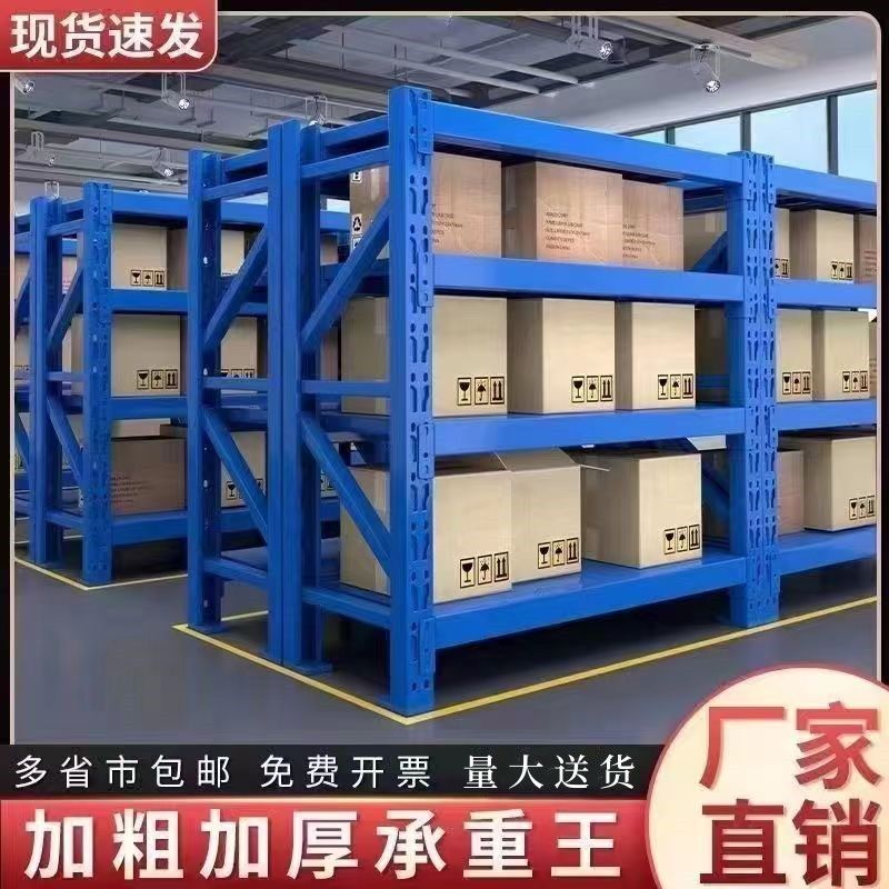 storage shelf multi-layer storage rack adjustable domestic storage rack heavy thickening warehouse factory express iron rack