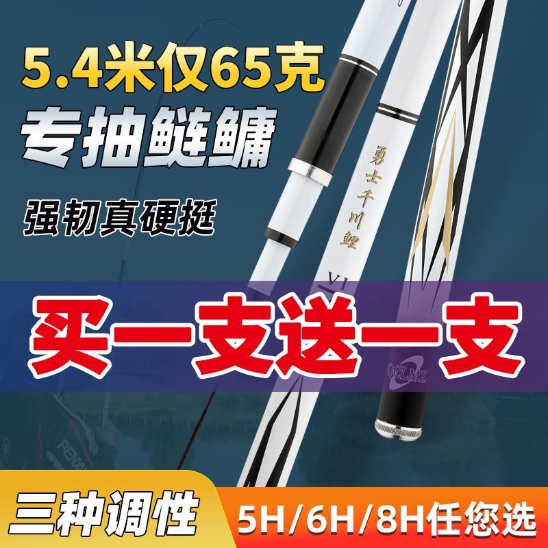 genuine goods warrior qianchuan carp carbon steel fishing rod pole rod super light and super hard 28 adjustable section taiwan fishing rod 19 adjustable rod