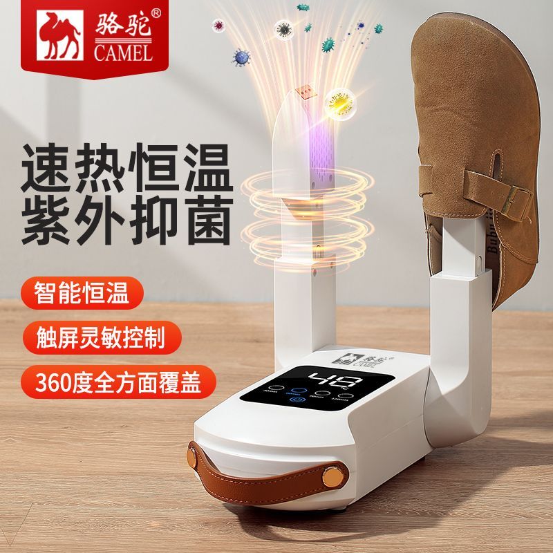 camel camel new quick-drying shoes dryer deodorant sterilization drying retractable dormitory timing multi-functional household