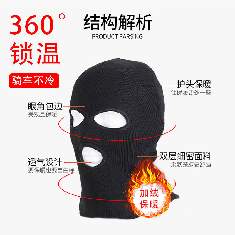 thermal headgear social cattle three-hole hat winter warm wind-resistant cold-proof black riding helmet wind mask