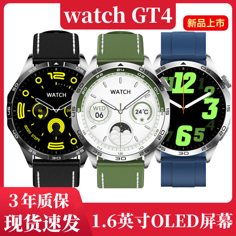 huaqiang north watch gt4 smart watch bluetooth calling offline payment nfc multi-function waterproof sports bracelet