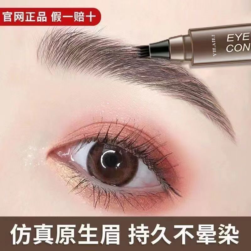 yilili natural simulation native eyebrow pencil waterproof smear-proof four-fork water eyebrow pencil only for beginners thrush gadget