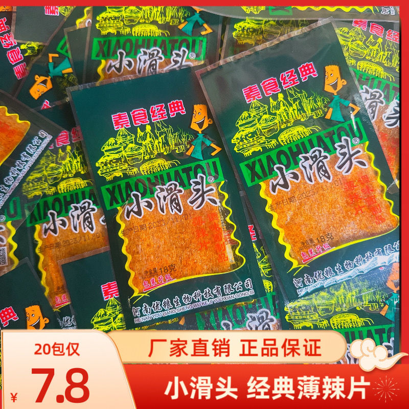 xiao hua tou spicy strips spicy big spicy slice snacks old-fashioned post-90s childhood nostalgia 80 memories cheap whole box wholesale