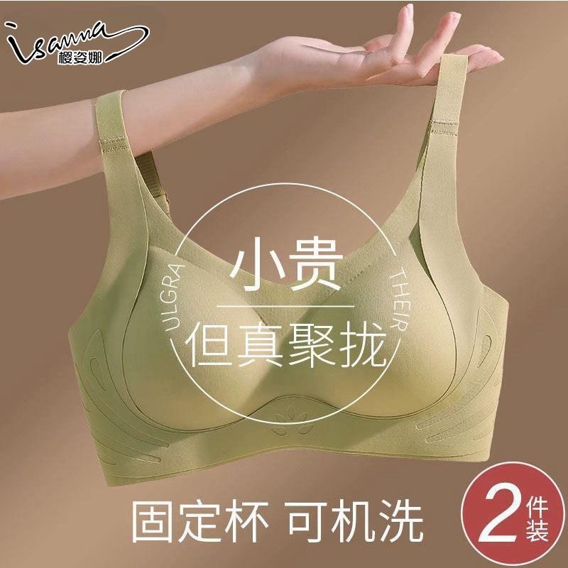 yingzina seamless underwear women‘s small chest push up breast holding anti-sagging adjustable wireless sexy beauty back bra