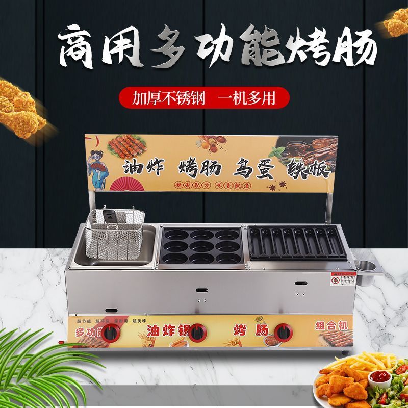 gold crispy roast sausage machine commercial gas deep frying pan hamburger combination all-in-one machine internet celebrity starch sausage stall equipment