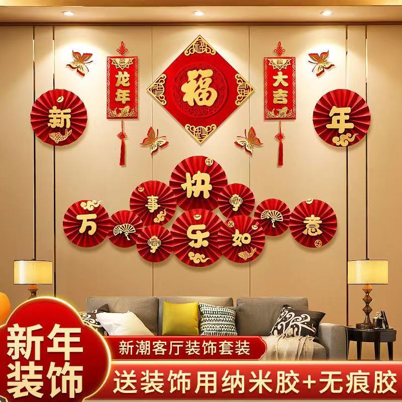 2024 chinese new year happy new year decoration hanging piece pendant home paper fan flower new year‘s day living room wall scene layout