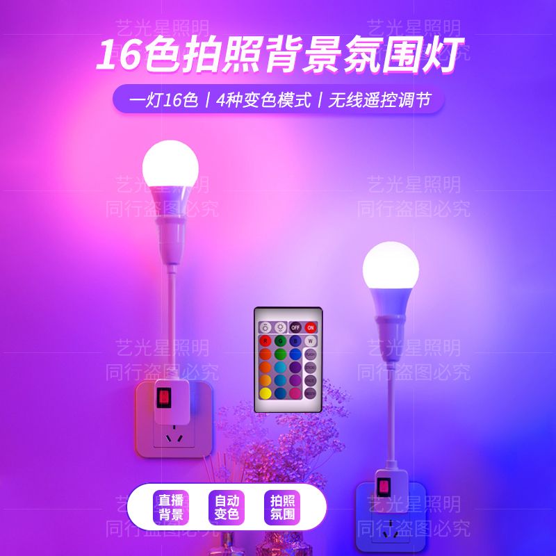 selfie ambience light live broadcast background colorful color changing tiktok same led fill light purple light internet celebrity photography artifact