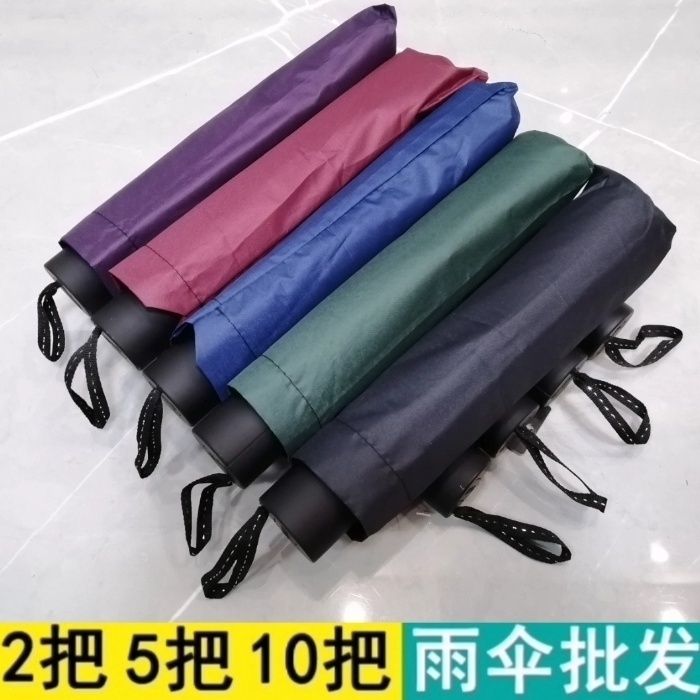 ten-bone large rain dual-use student umbrella men‘s and women‘s black glue sun protection umbrella durable wind-resistant folding umbrella wholesale