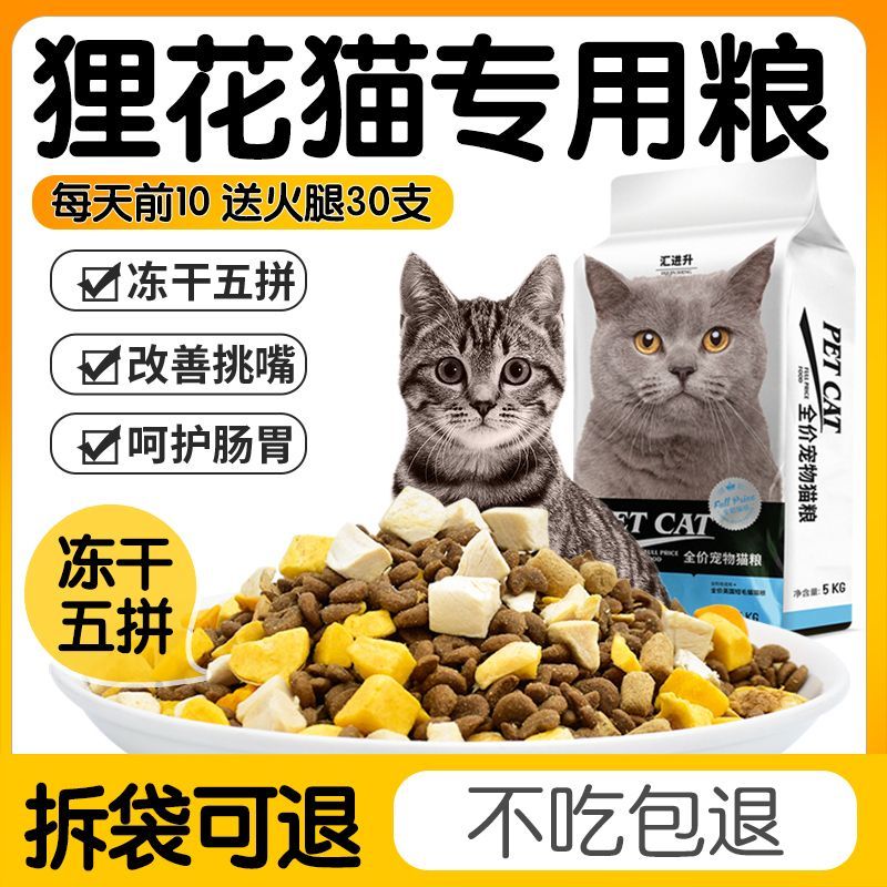 special  food for civet  5.00kg full-price food freeze-dried food raw flesh nutrition fat hair chin universal 1.50kg