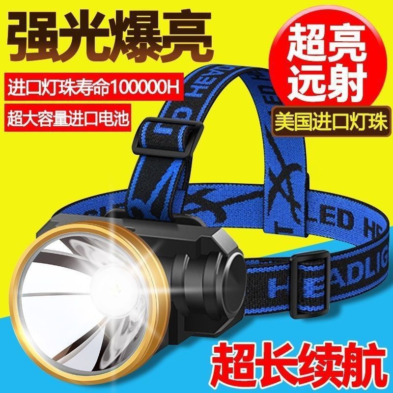 led bright headlight strong light long shot lithium rechargeable headlight outdoor head wear fishing night fishing miner's lamp flashlight